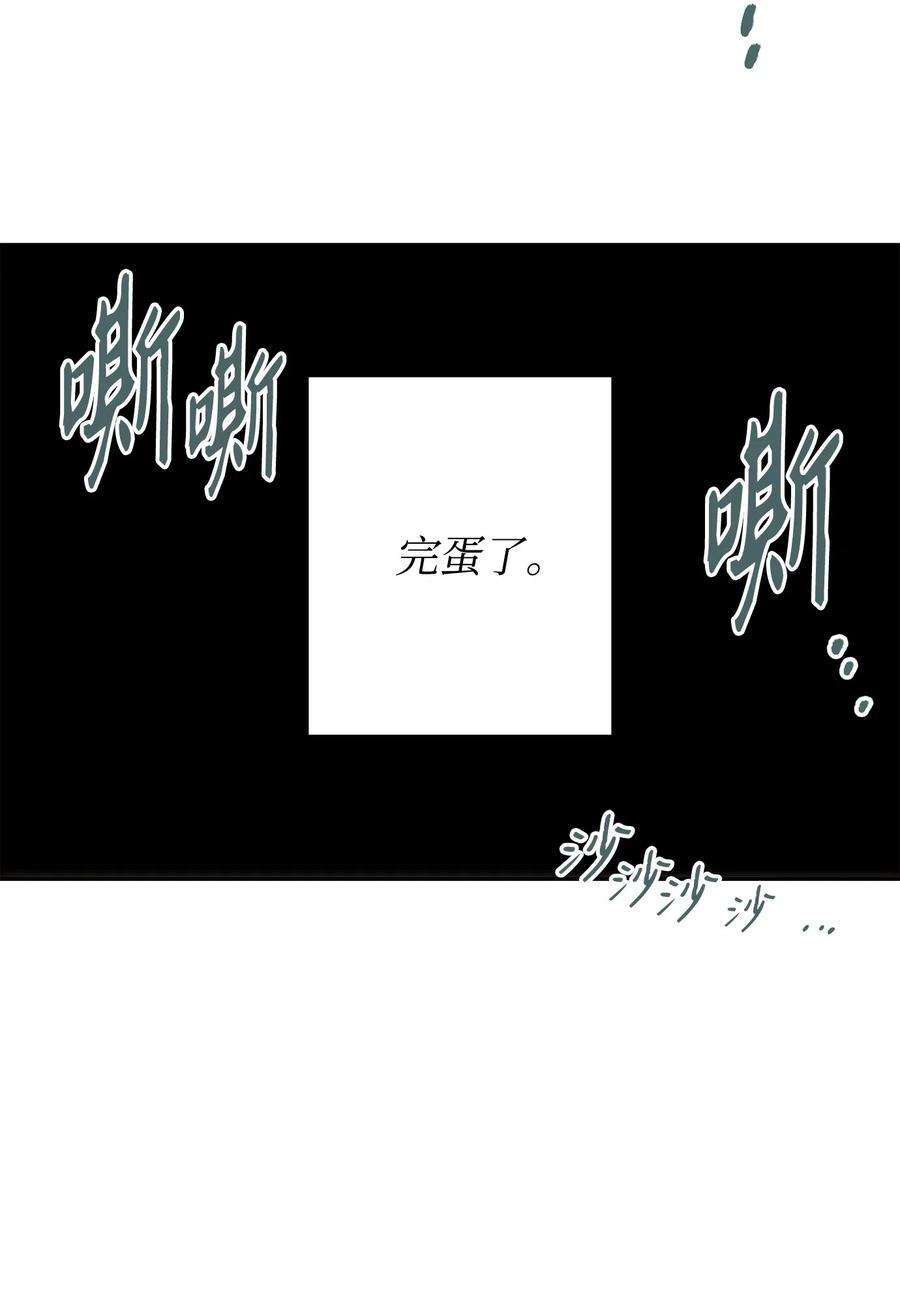 从1级开始的异世界骑士94 是非之地