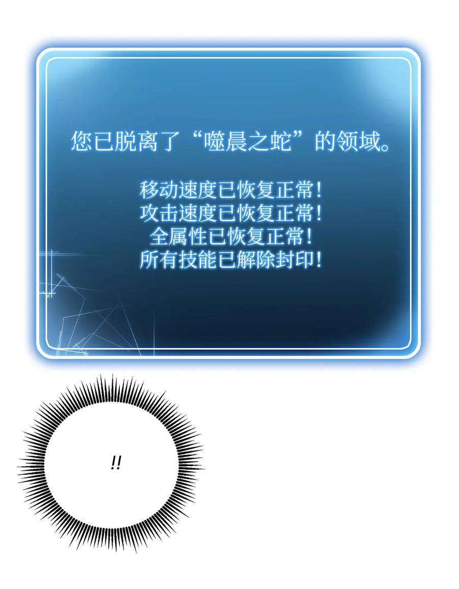从1级开始的异世界骑士94 是非之地
