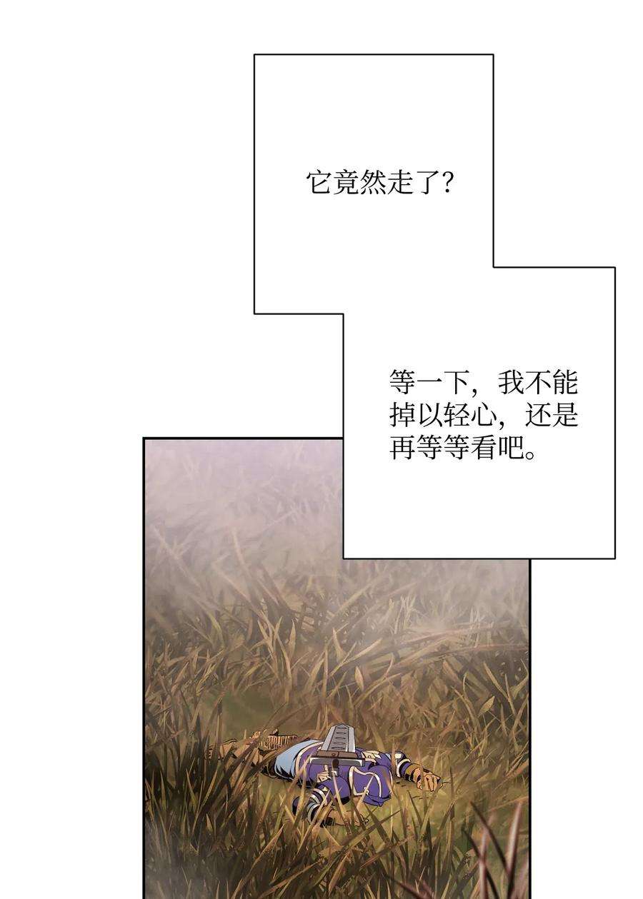 从1级开始的异世界骑士94 是非之地