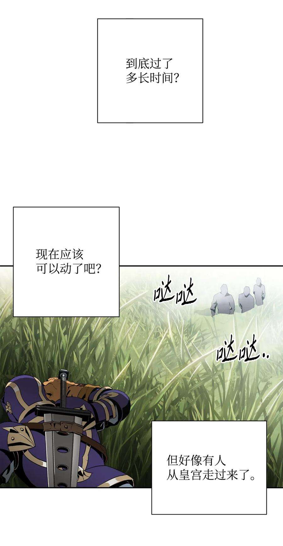 从1级开始的异世界骑士94 是非之地
