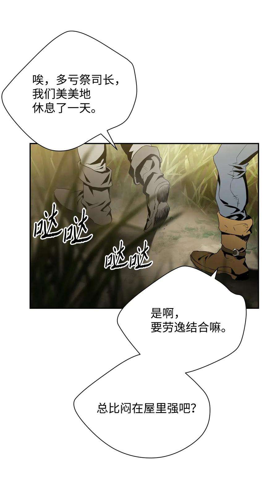从1级开始的异世界骑士94 是非之地