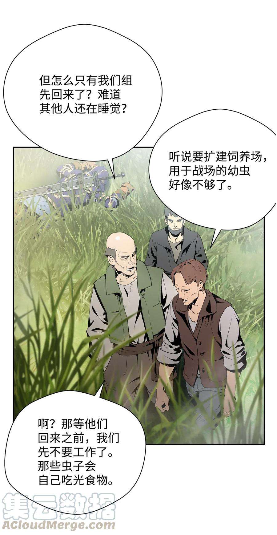 从1级开始的异世界骑士94 是非之地