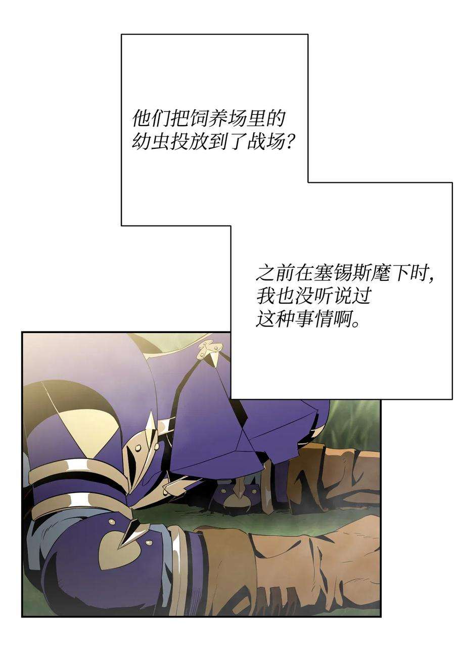 从1级开始的异世界骑士94 是非之地