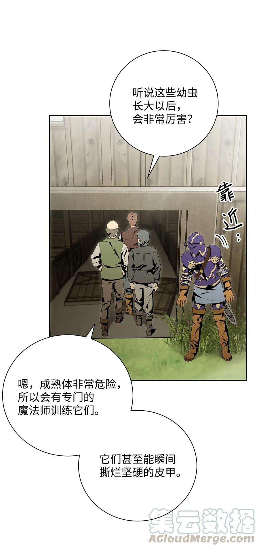 从1级开始的异世界骑士94 是非之地