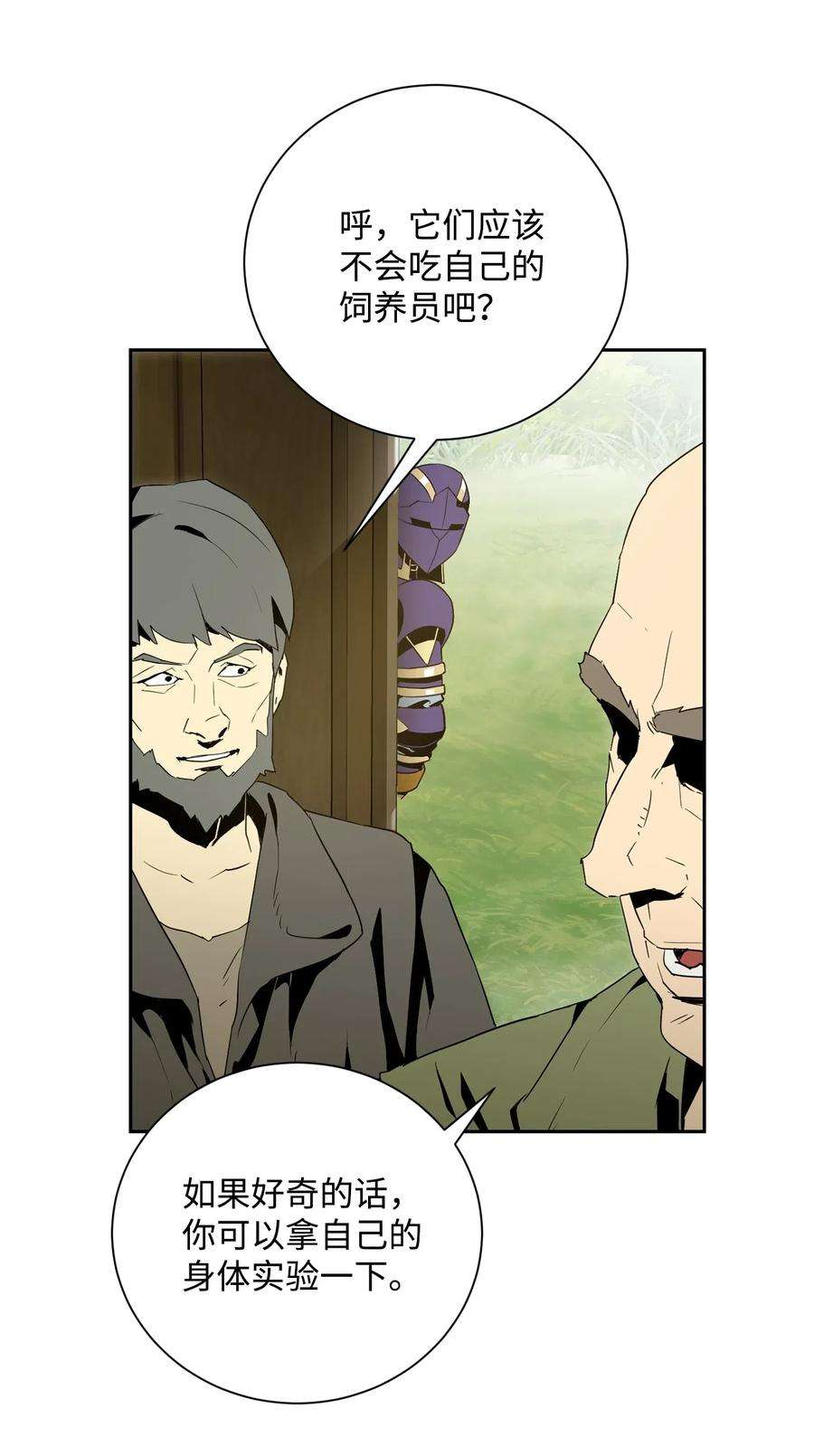 从1级开始的异世界骑士94 是非之地