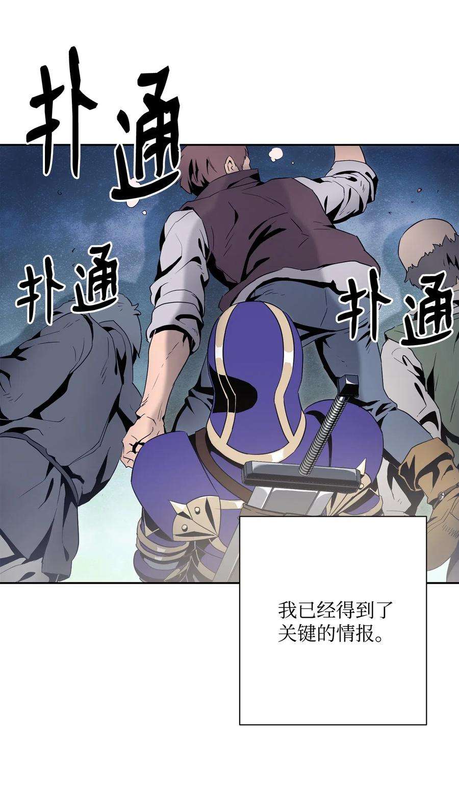 从1级开始的异世界骑士94 是非之地