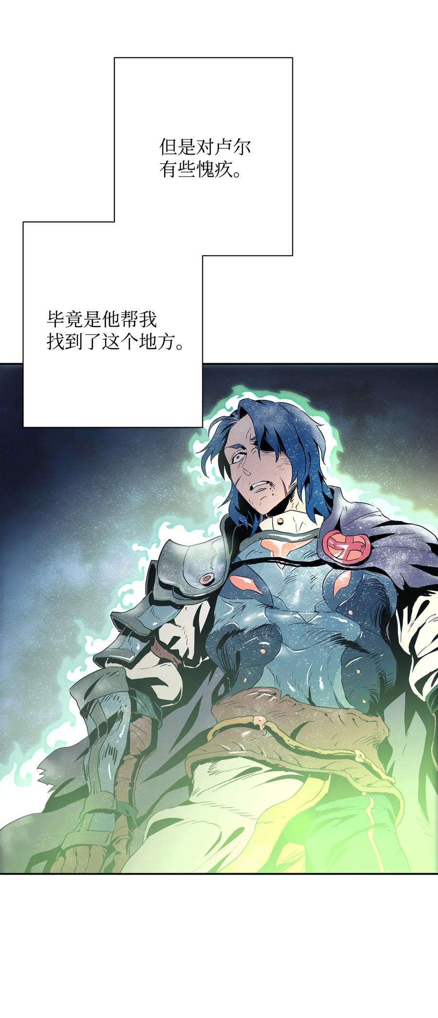 从1级开始的异世界骑士94 是非之地