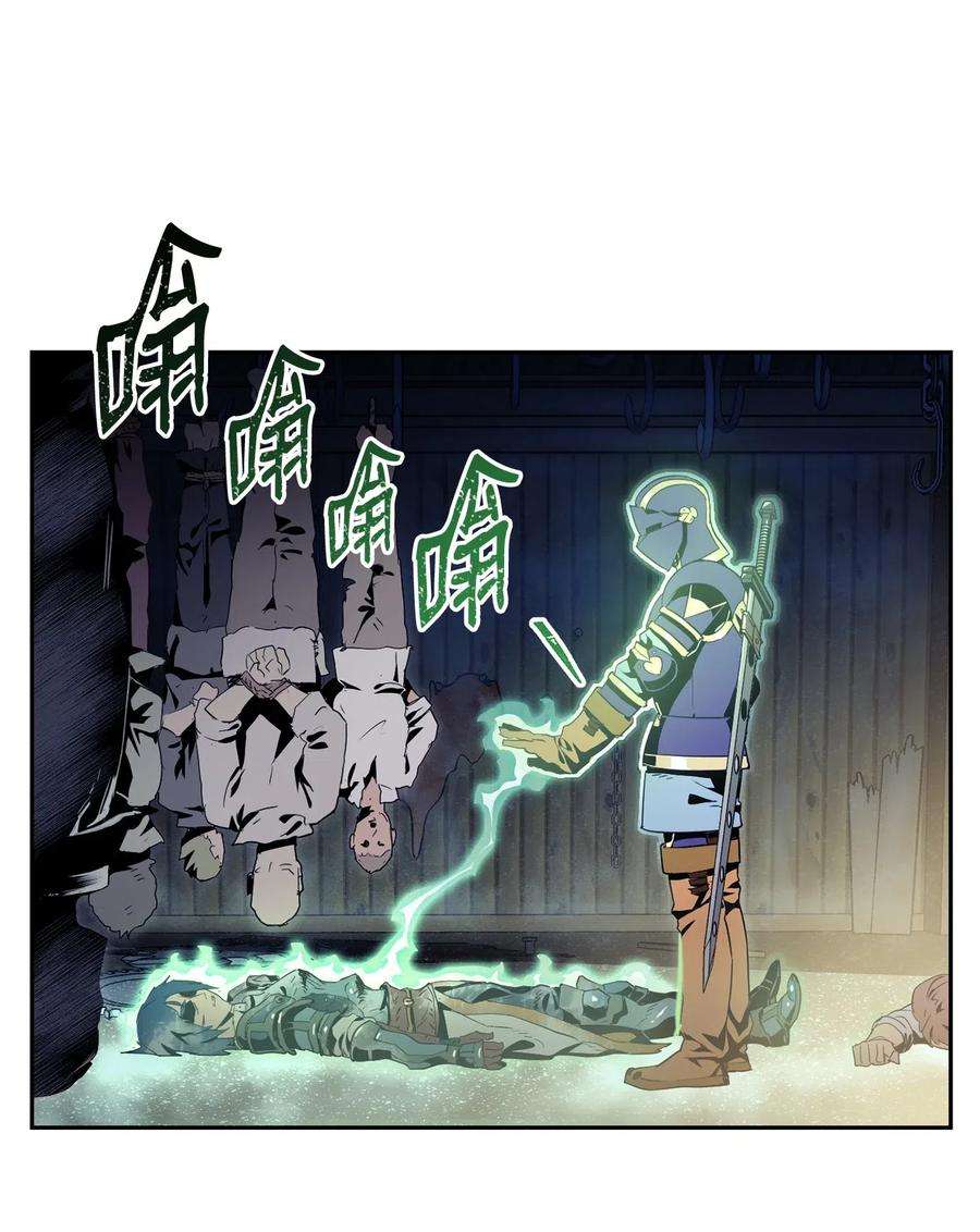 从1级开始的异世界骑士94 是非之地