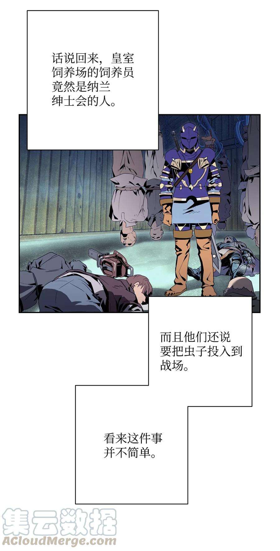 从1级开始的异世界骑士94 是非之地