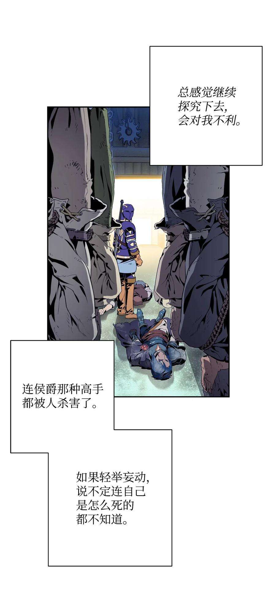 从1级开始的异世界骑士94 是非之地