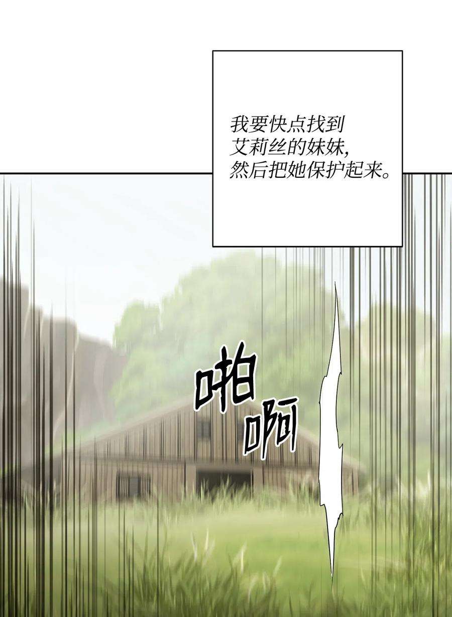 从1级开始的异世界骑士94 是非之地