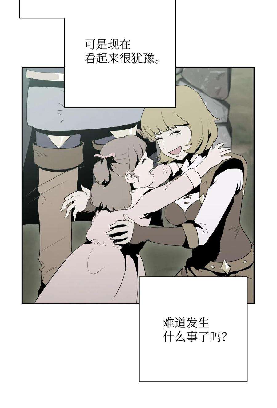 从1级开始的异世界骑士95 棘手