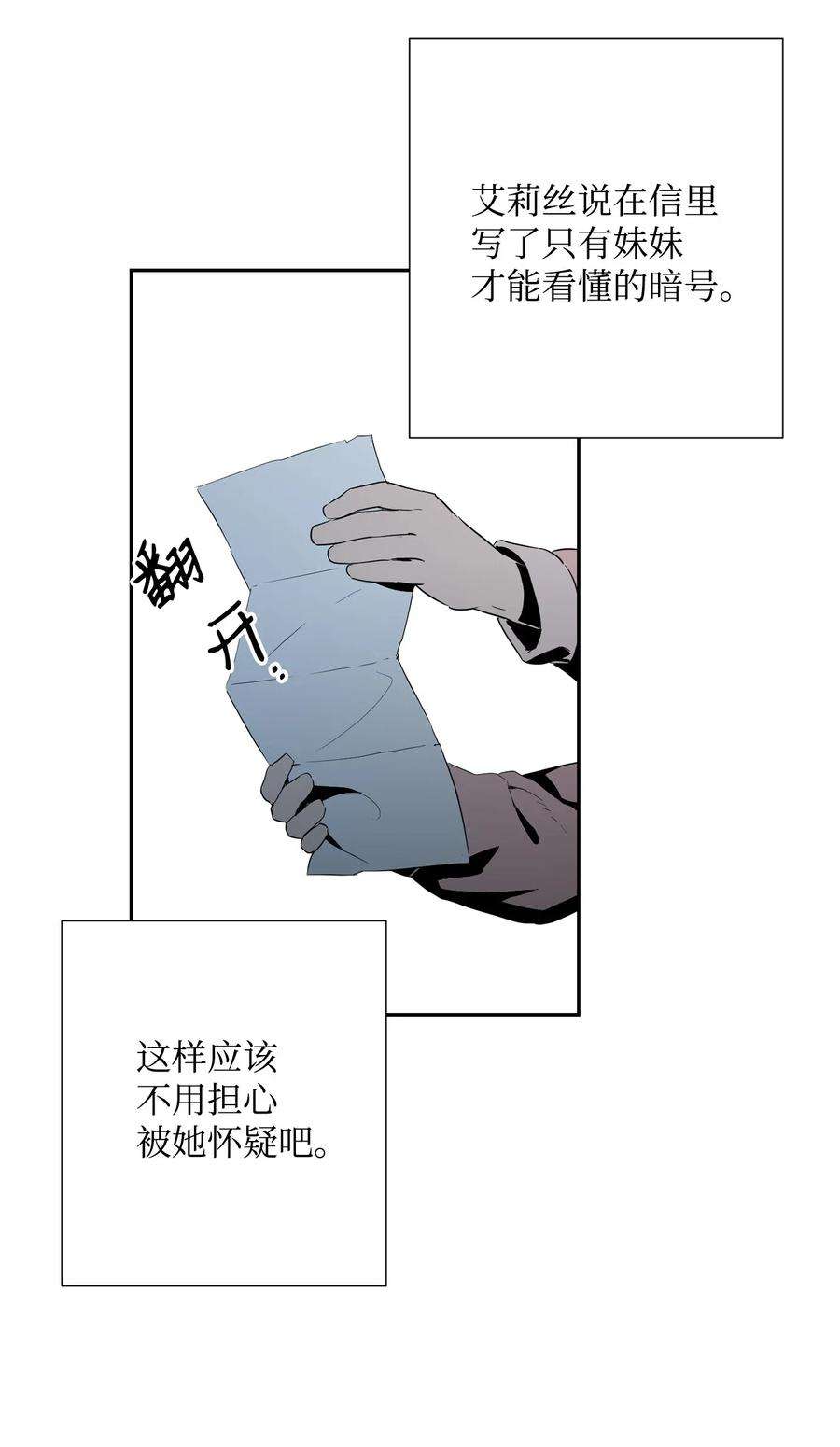 从1级开始的异世界骑士95 棘手