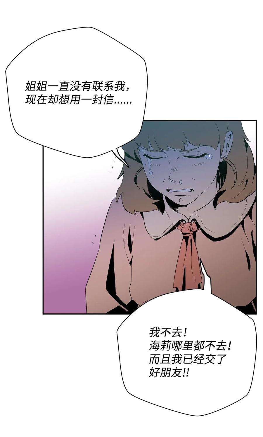 从1级开始的异世界骑士95 棘手