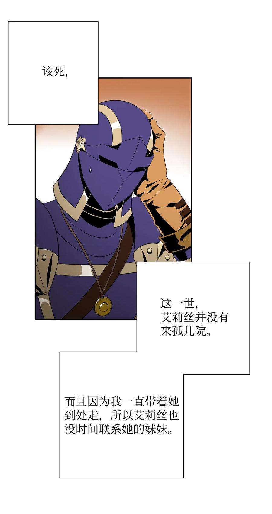 从1级开始的异世界骑士95 棘手