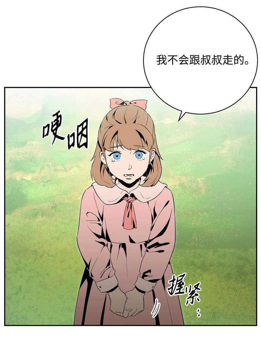 从1级开始的异世界骑士95 棘手