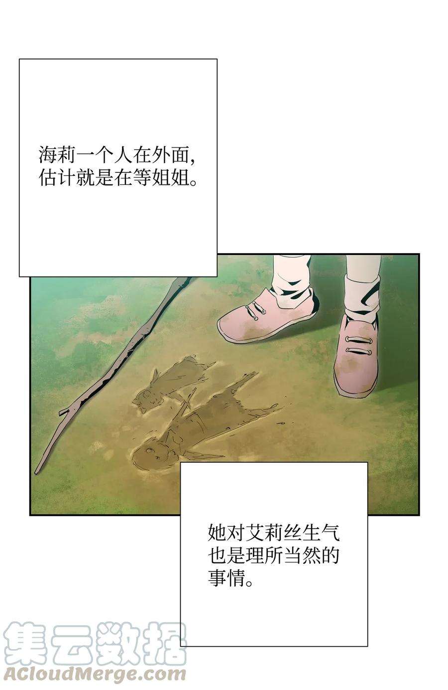 从1级开始的异世界骑士95 棘手