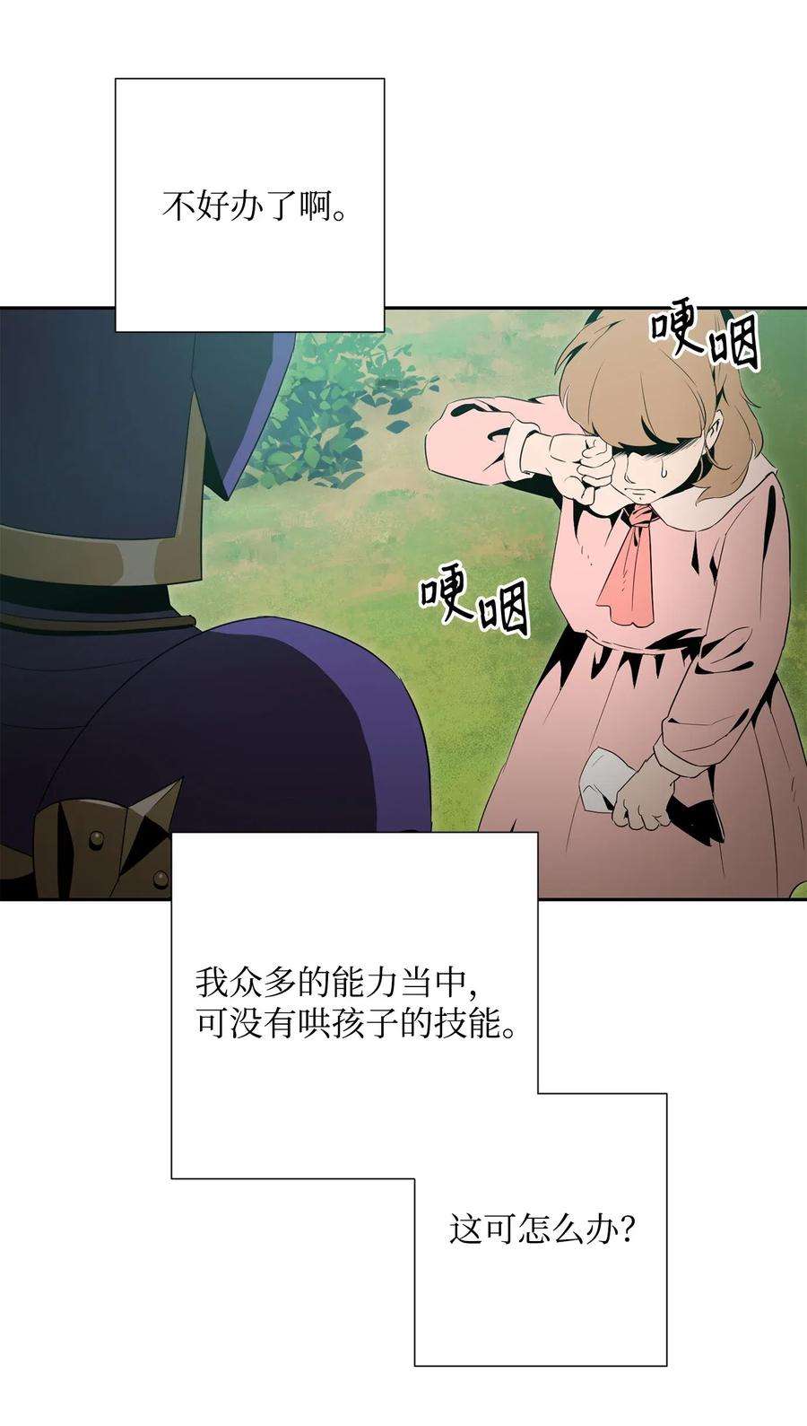 从1级开始的异世界骑士95 棘手