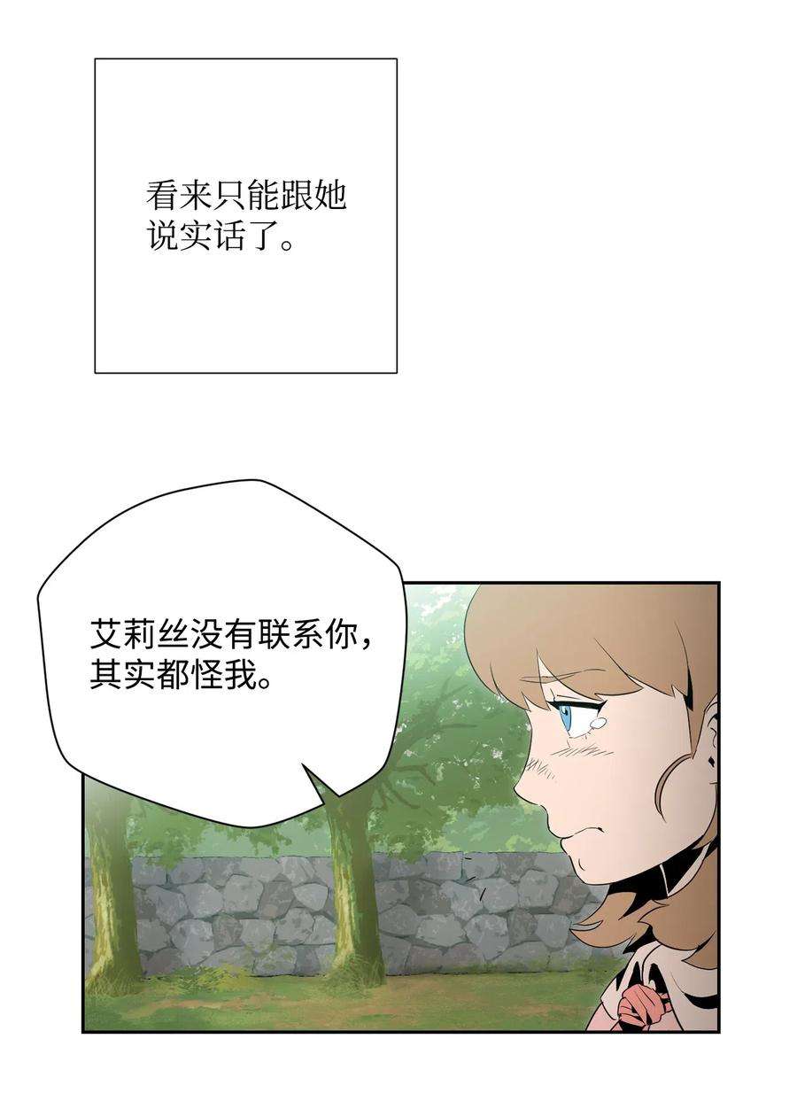 从1级开始的异世界骑士95 棘手