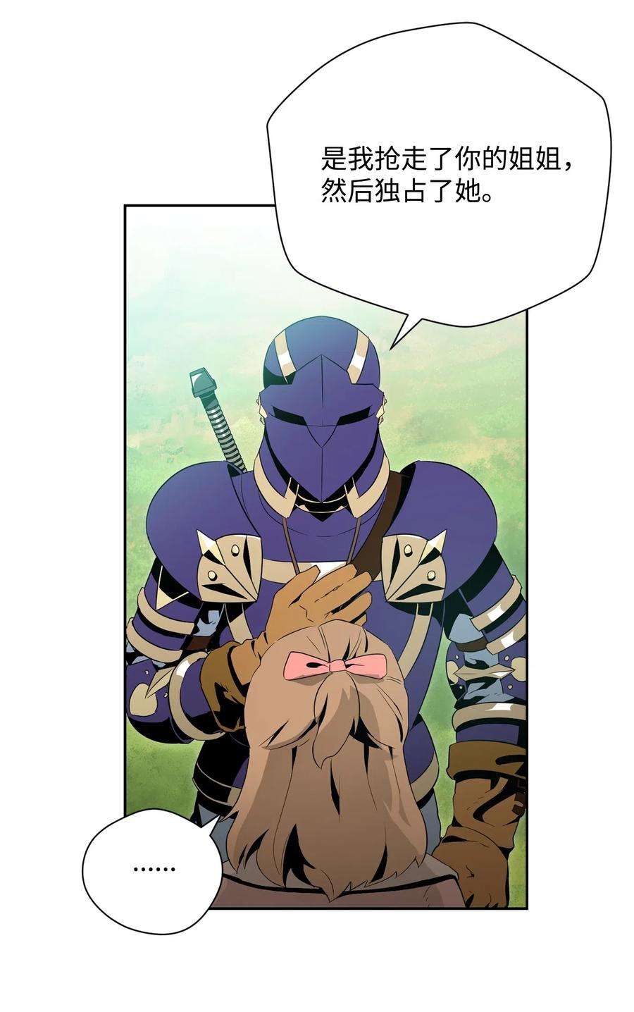 从1级开始的异世界骑士95 棘手