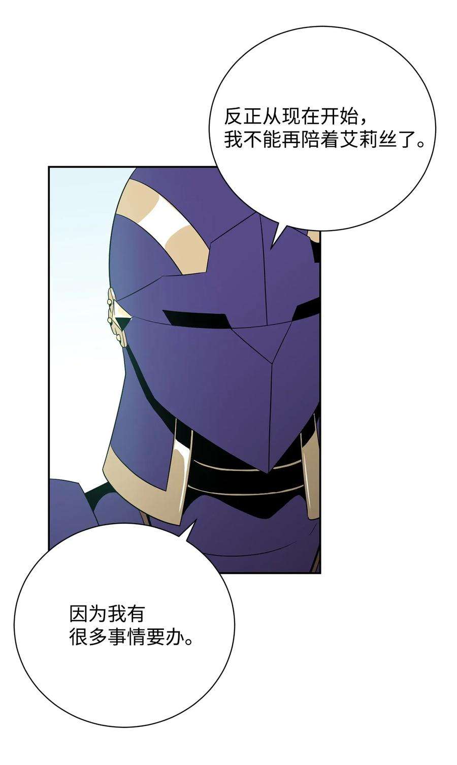 从1级开始的异世界骑士95 棘手