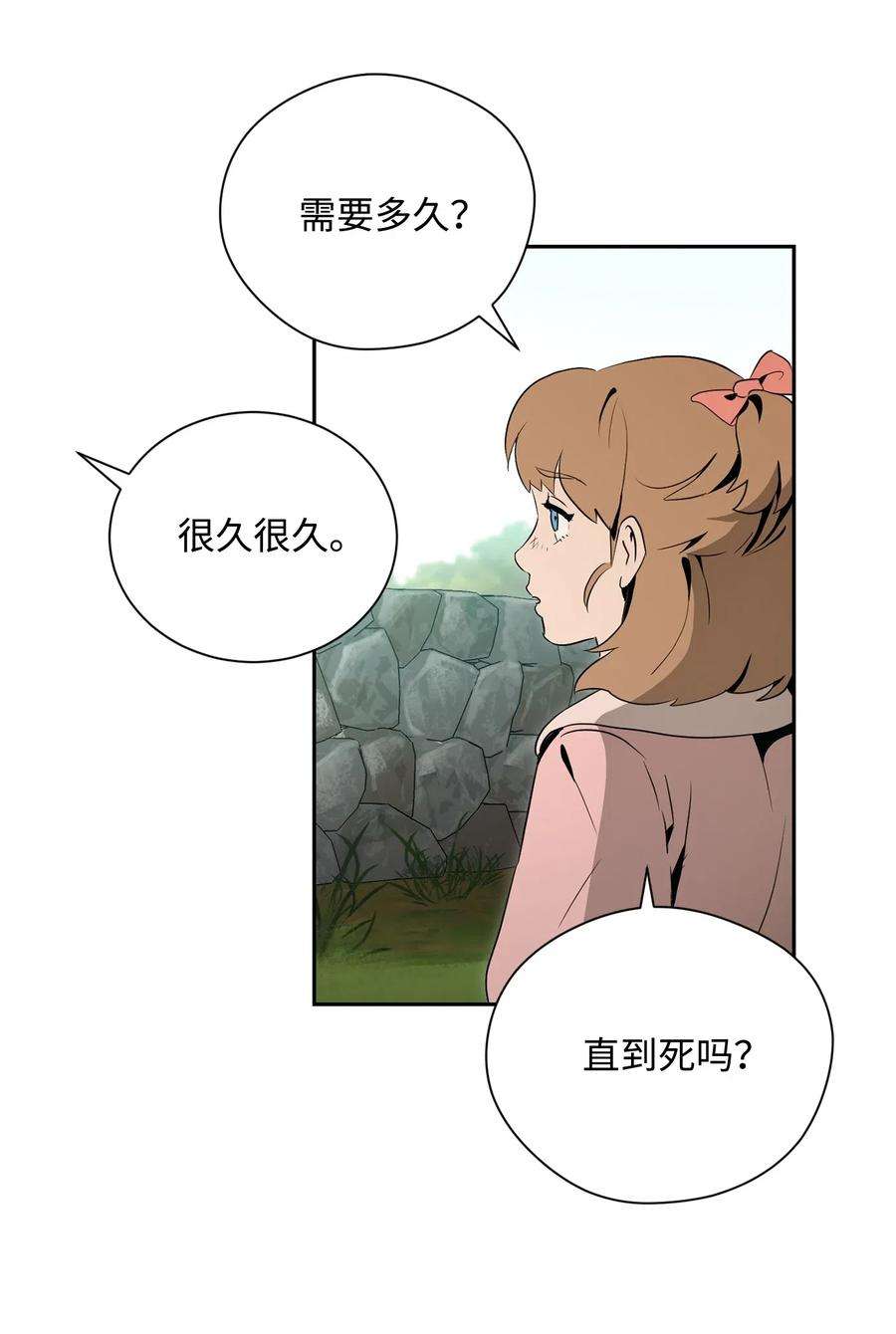 从1级开始的异世界骑士95 棘手