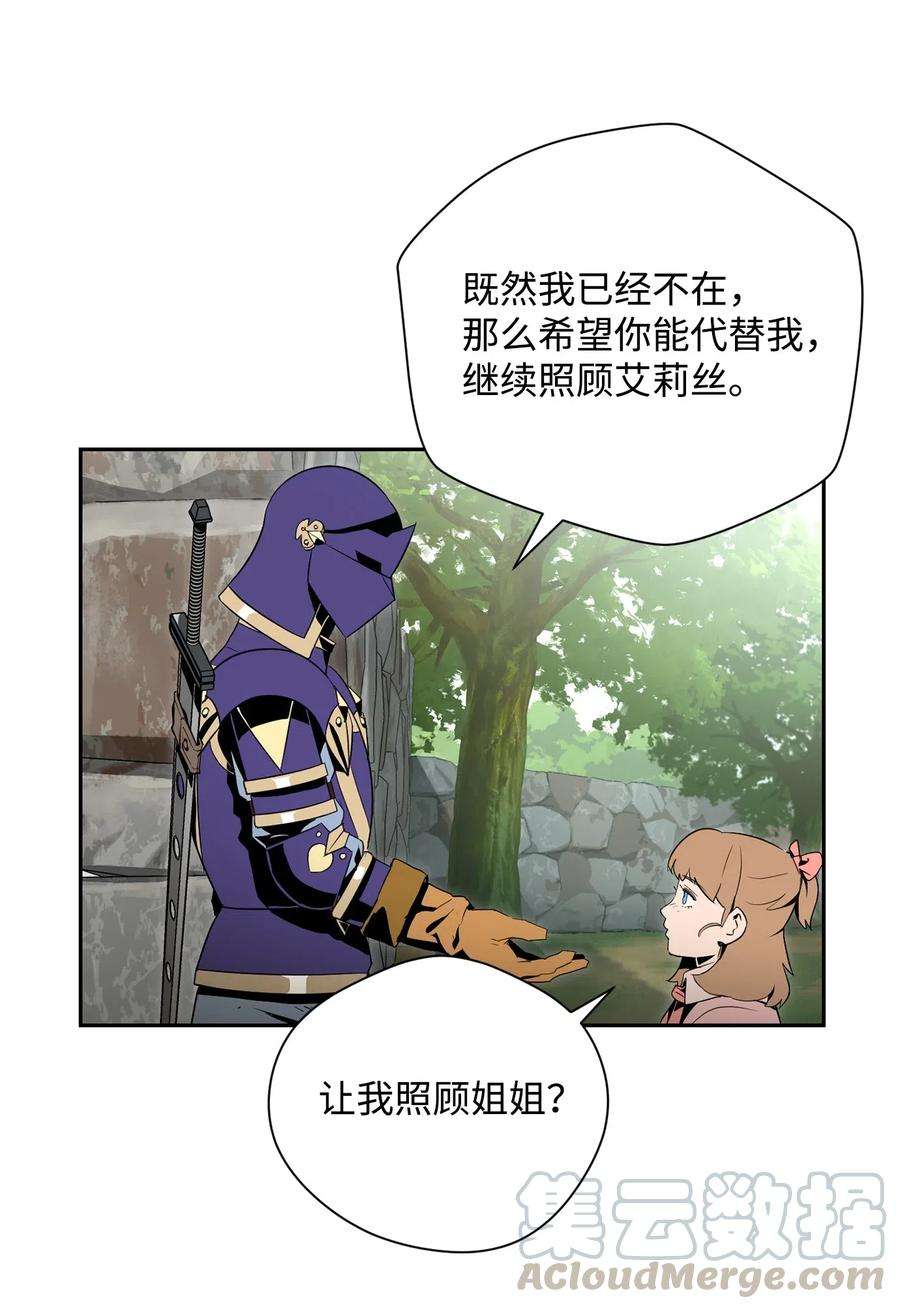 从1级开始的异世界骑士95 棘手