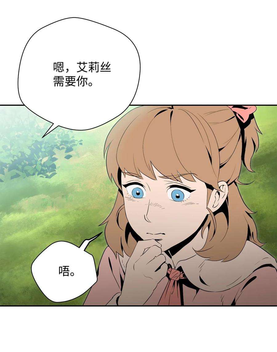 从1级开始的异世界骑士95 棘手