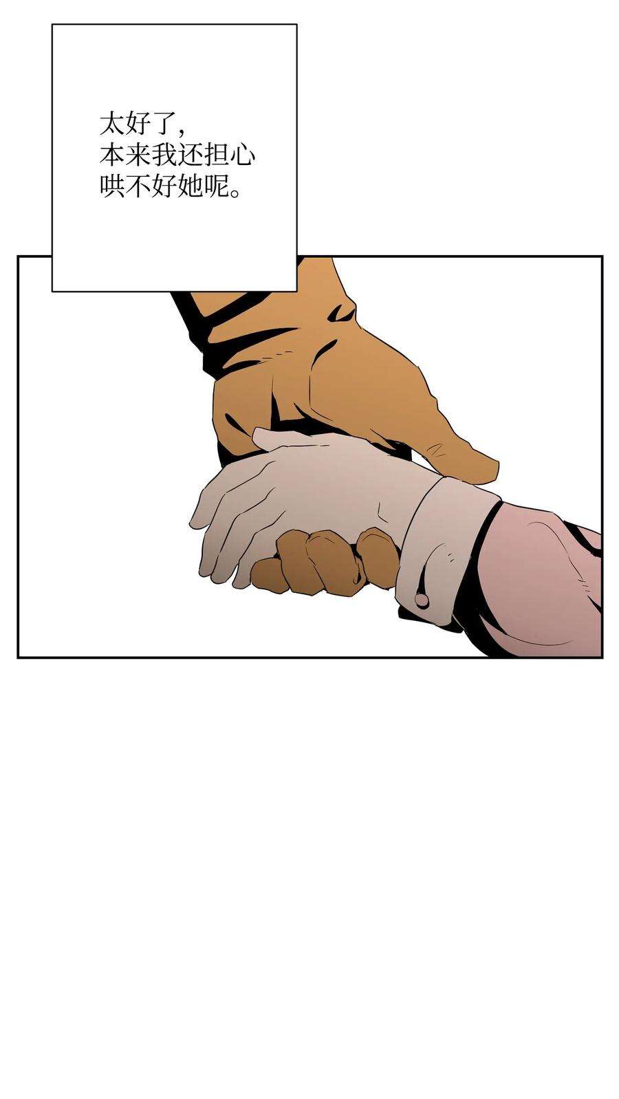 从1级开始的异世界骑士95 棘手