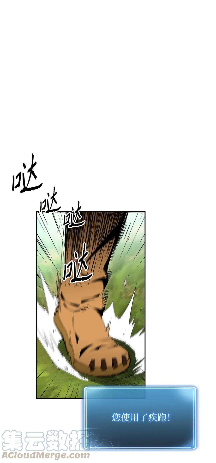 从1级开始的异世界骑士95 棘手