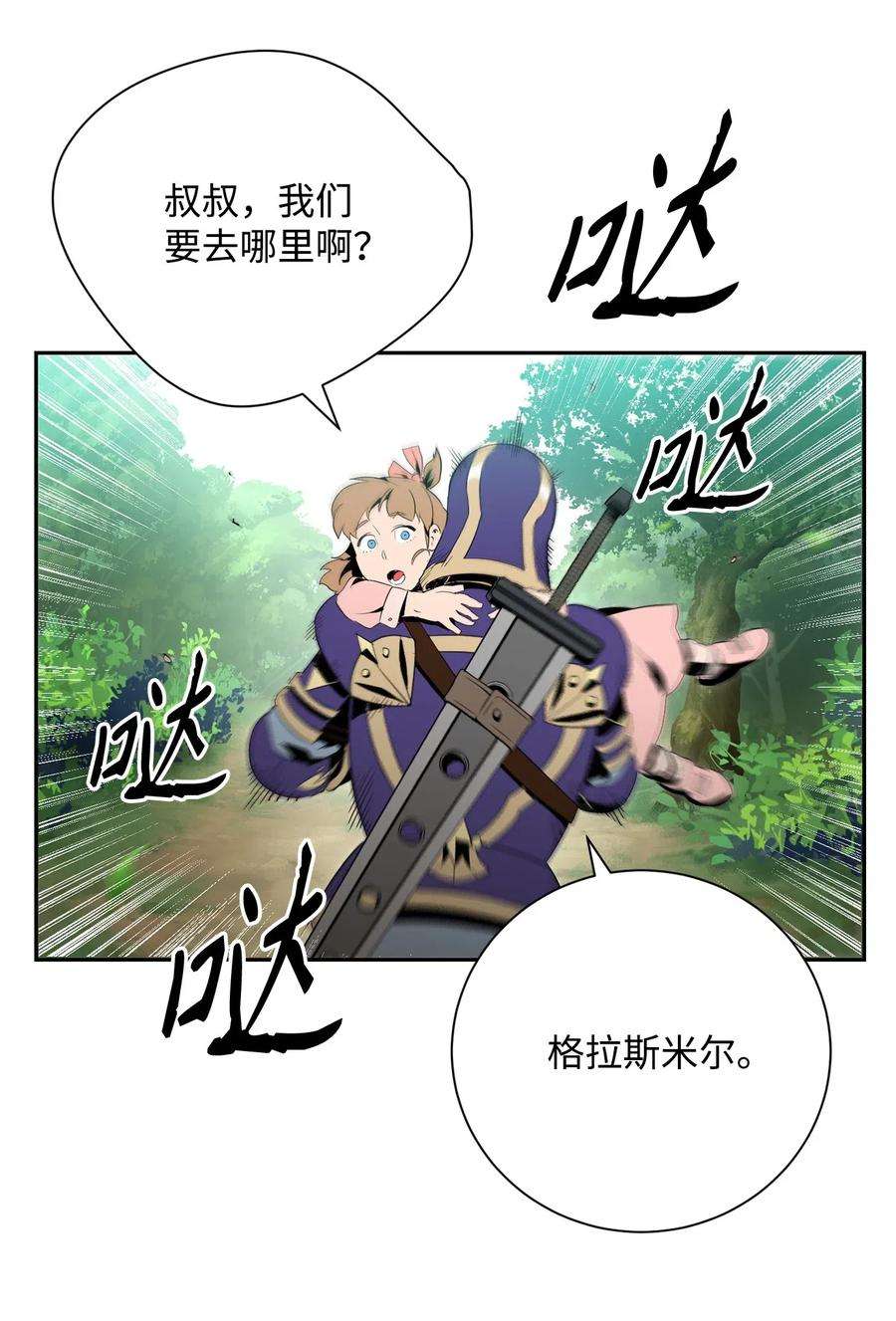 从1级开始的异世界骑士95 棘手