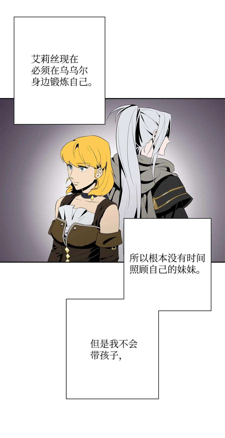 从1级开始的异世界骑士95 棘手