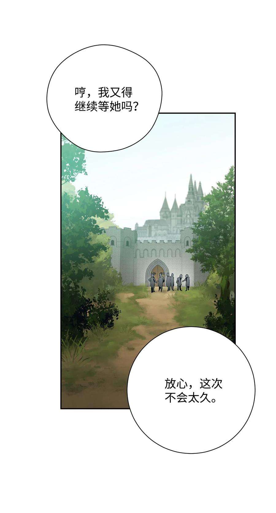 从1级开始的异世界骑士95 棘手