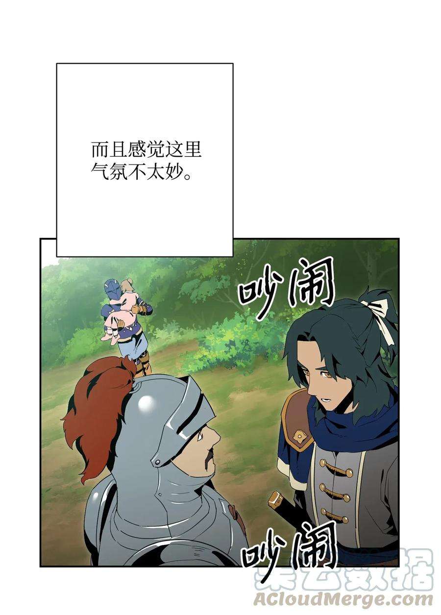 从1级开始的异世界骑士95 棘手