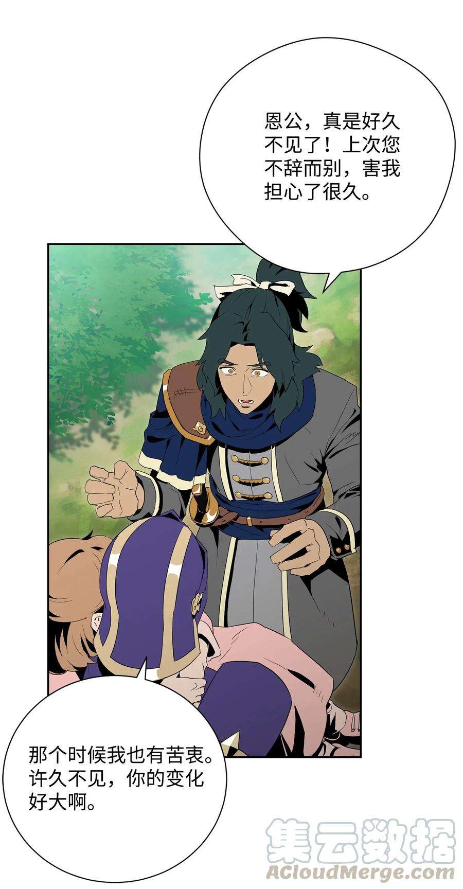 从1级开始的异世界骑士95 棘手