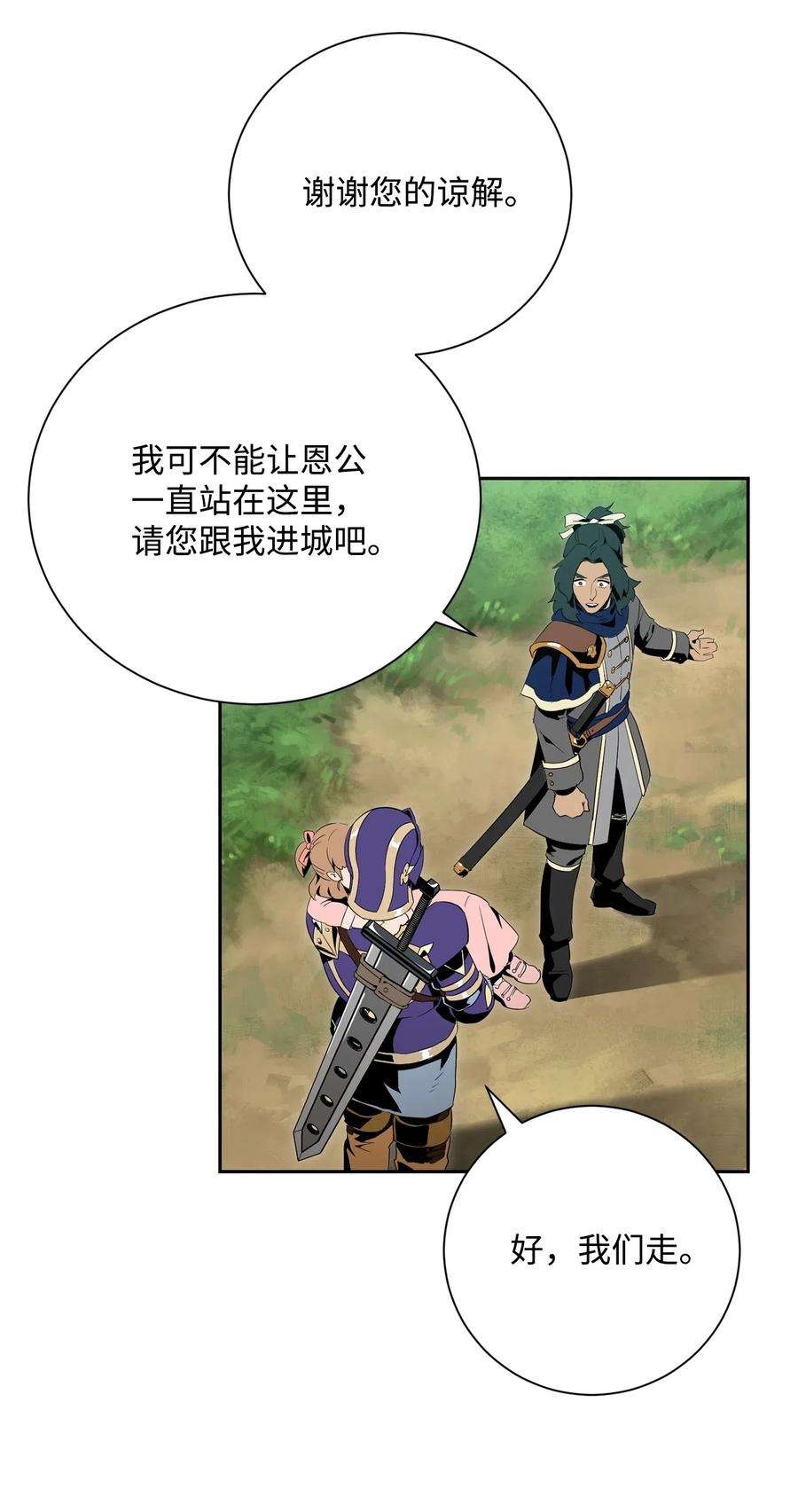 从1级开始的异世界骑士95 棘手