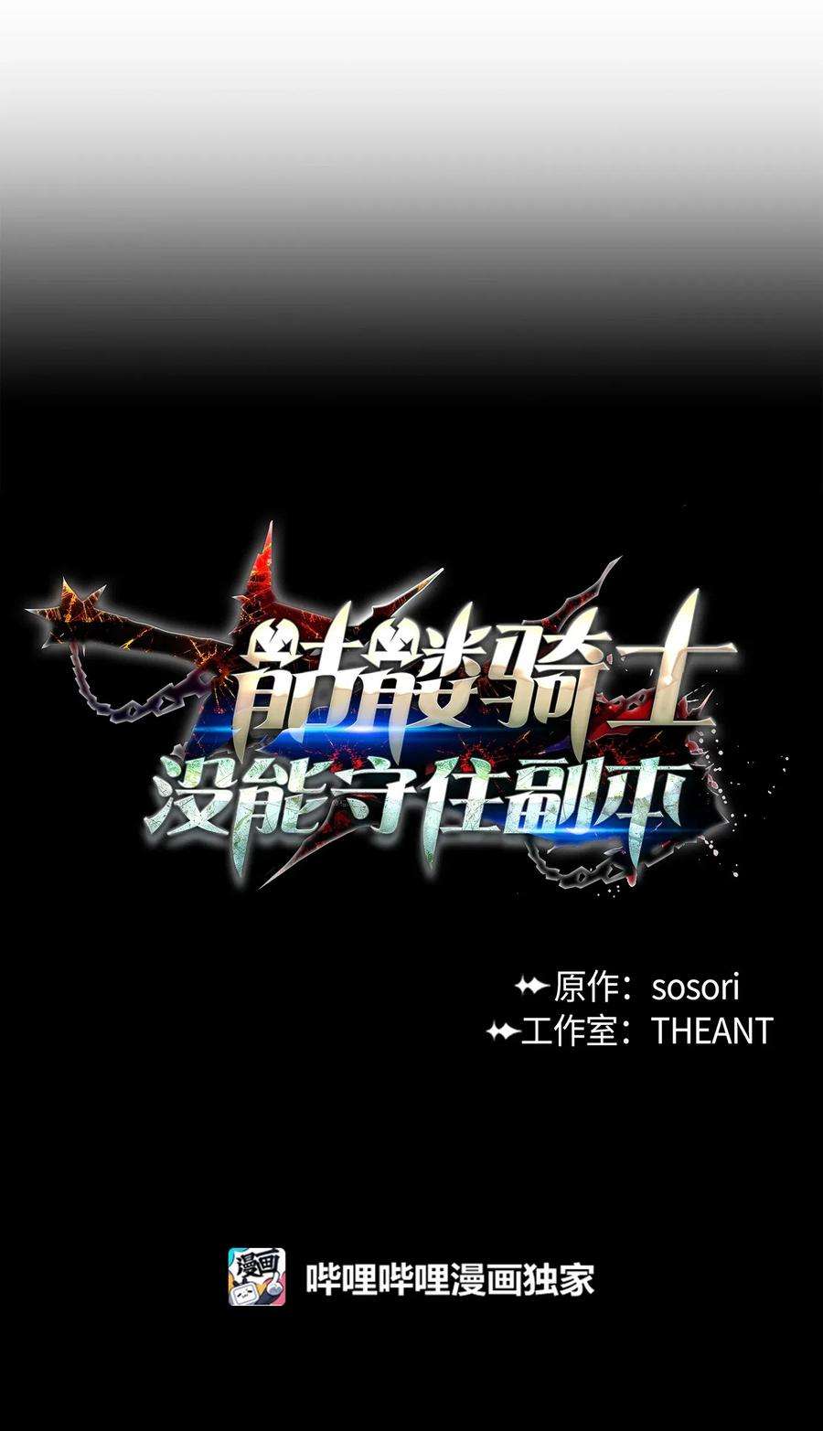 从1级开始的异世界骑士95 棘手