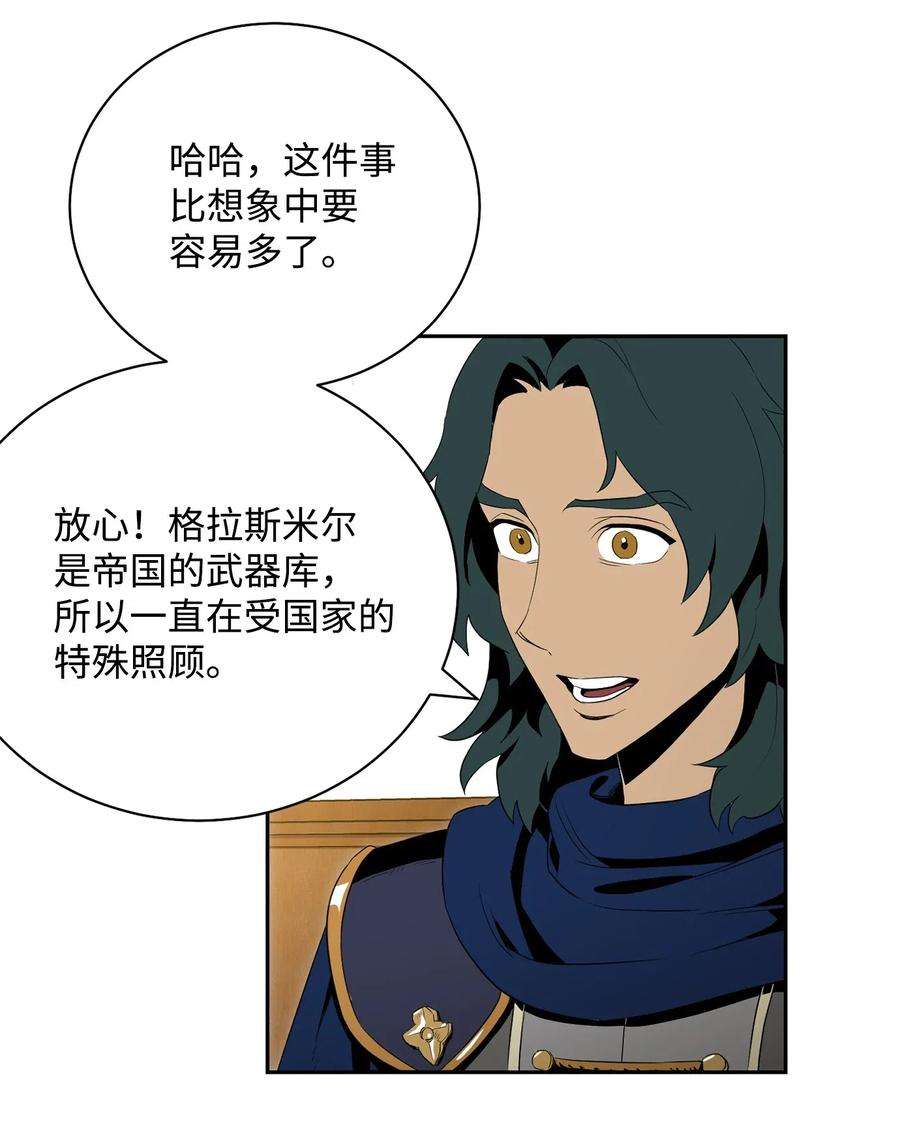 从1级开始的异世界骑士95 棘手