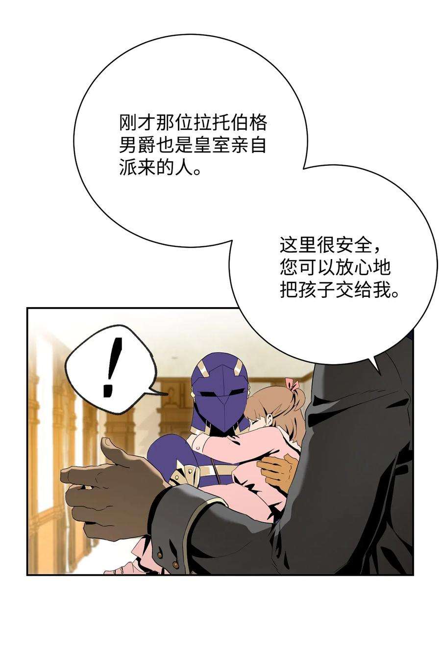 从1级开始的异世界骑士95 棘手