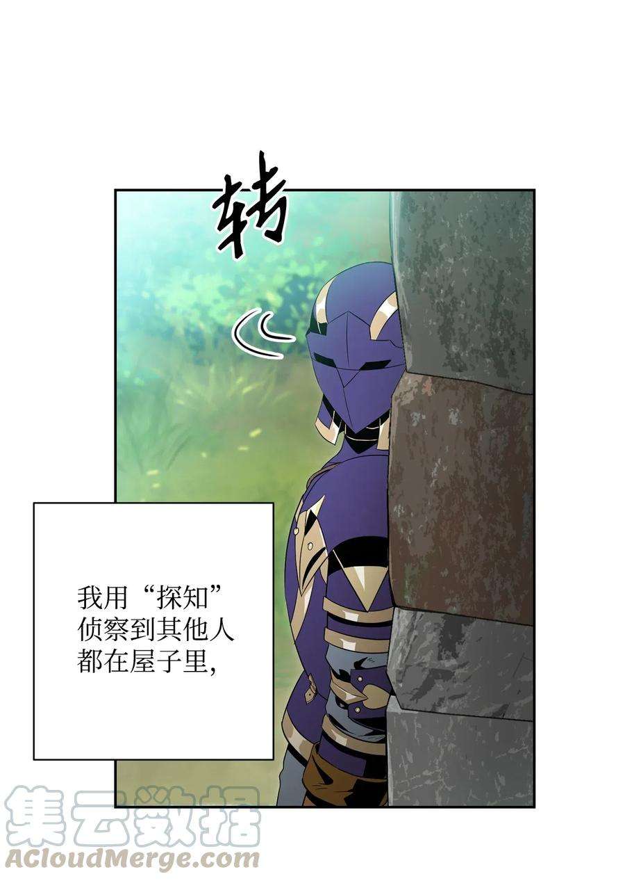 从1级开始的异世界骑士95 棘手