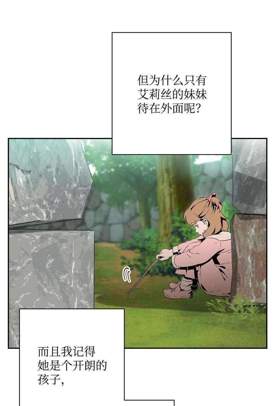 从1级开始的异世界骑士95 棘手