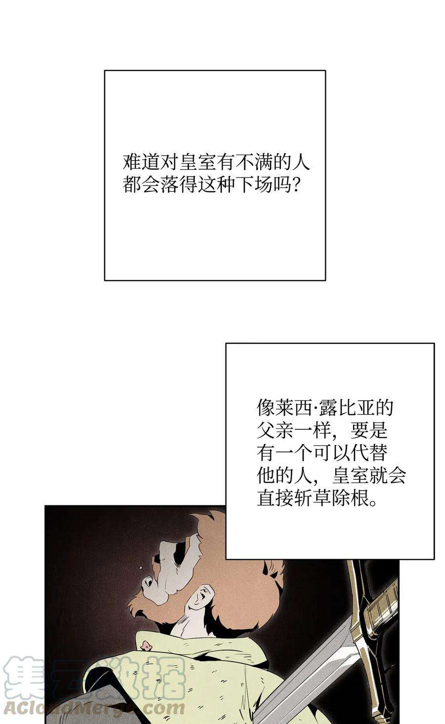 从1级开始的异世界骑士97 女装大佬