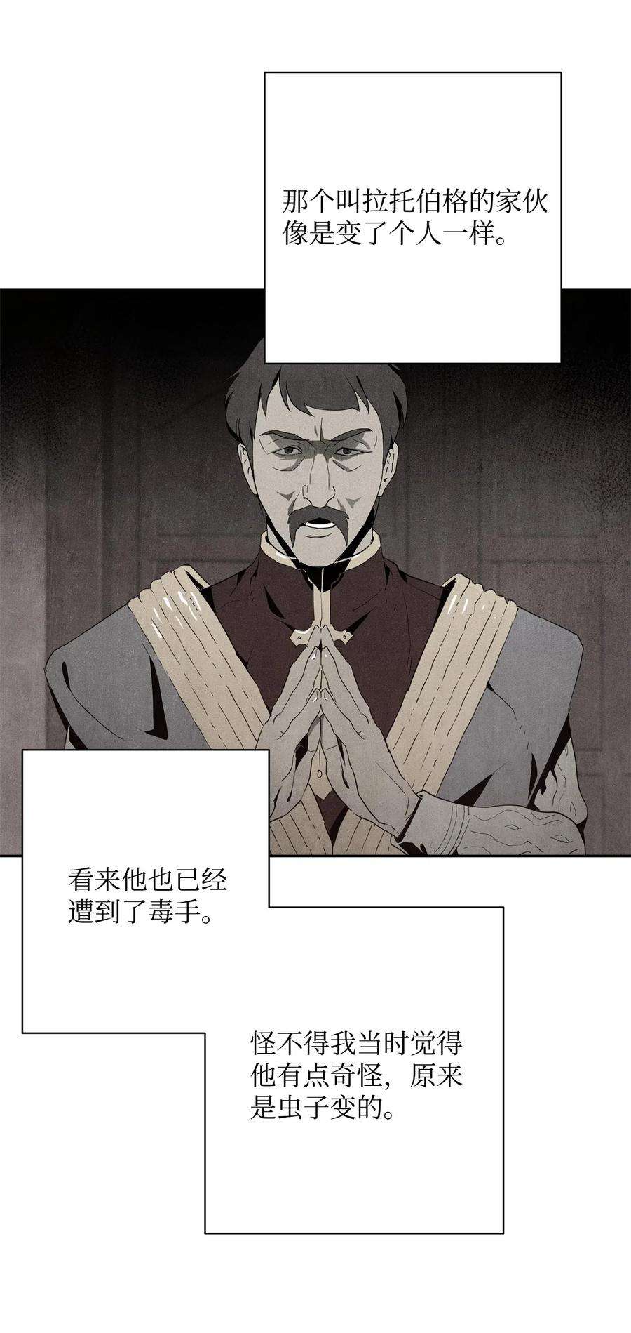 从1级开始的异世界骑士97 女装大佬