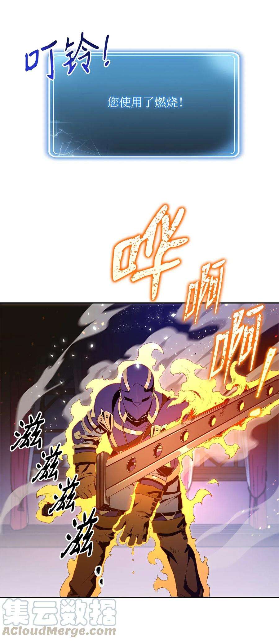 从1级开始的异世界骑士97 女装大佬
