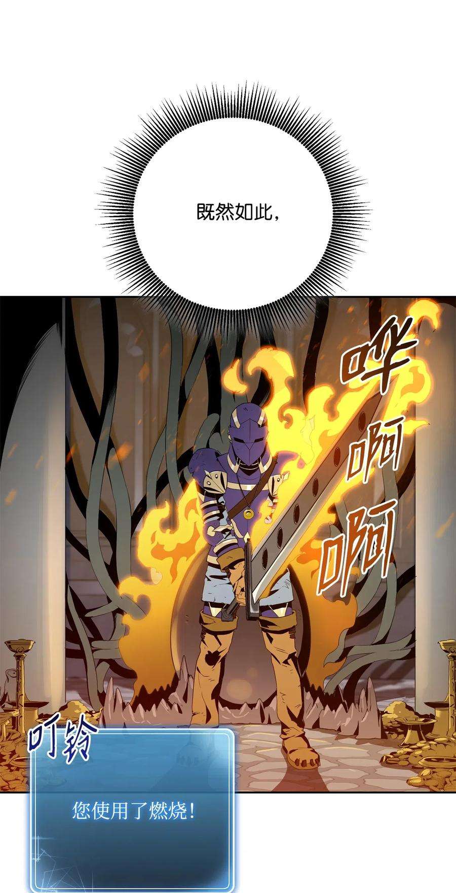 从1级开始的异世界骑士97 女装大佬