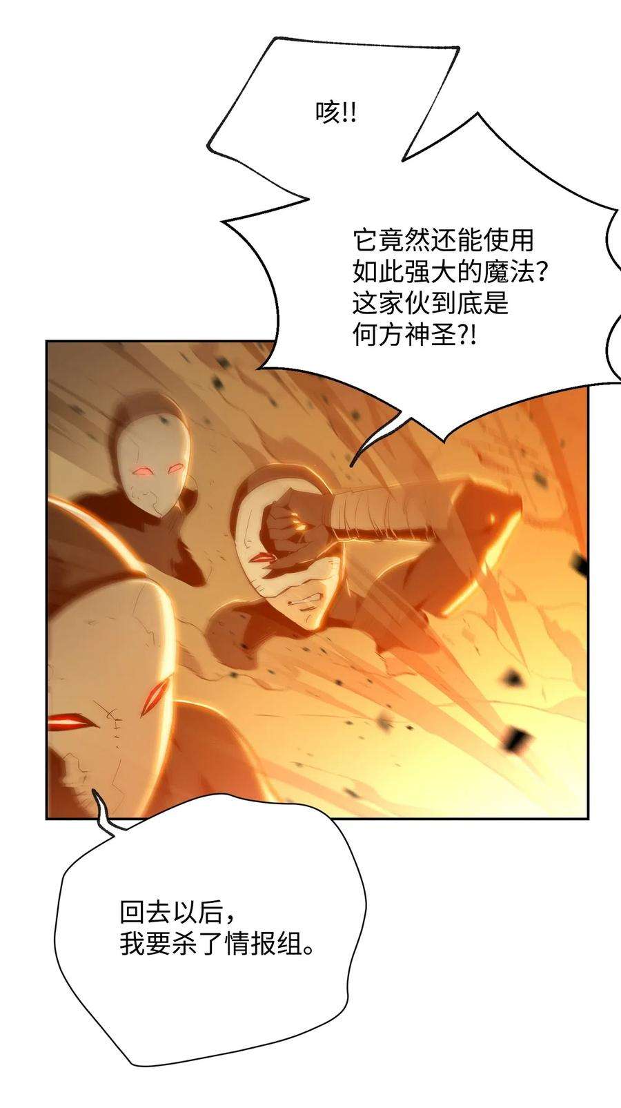 从1级开始的异世界骑士97 女装大佬