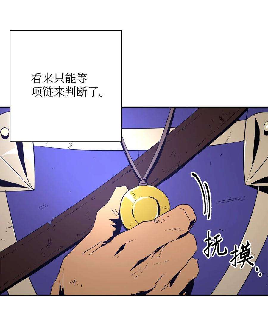 从1级开始的异世界骑士97 女装大佬