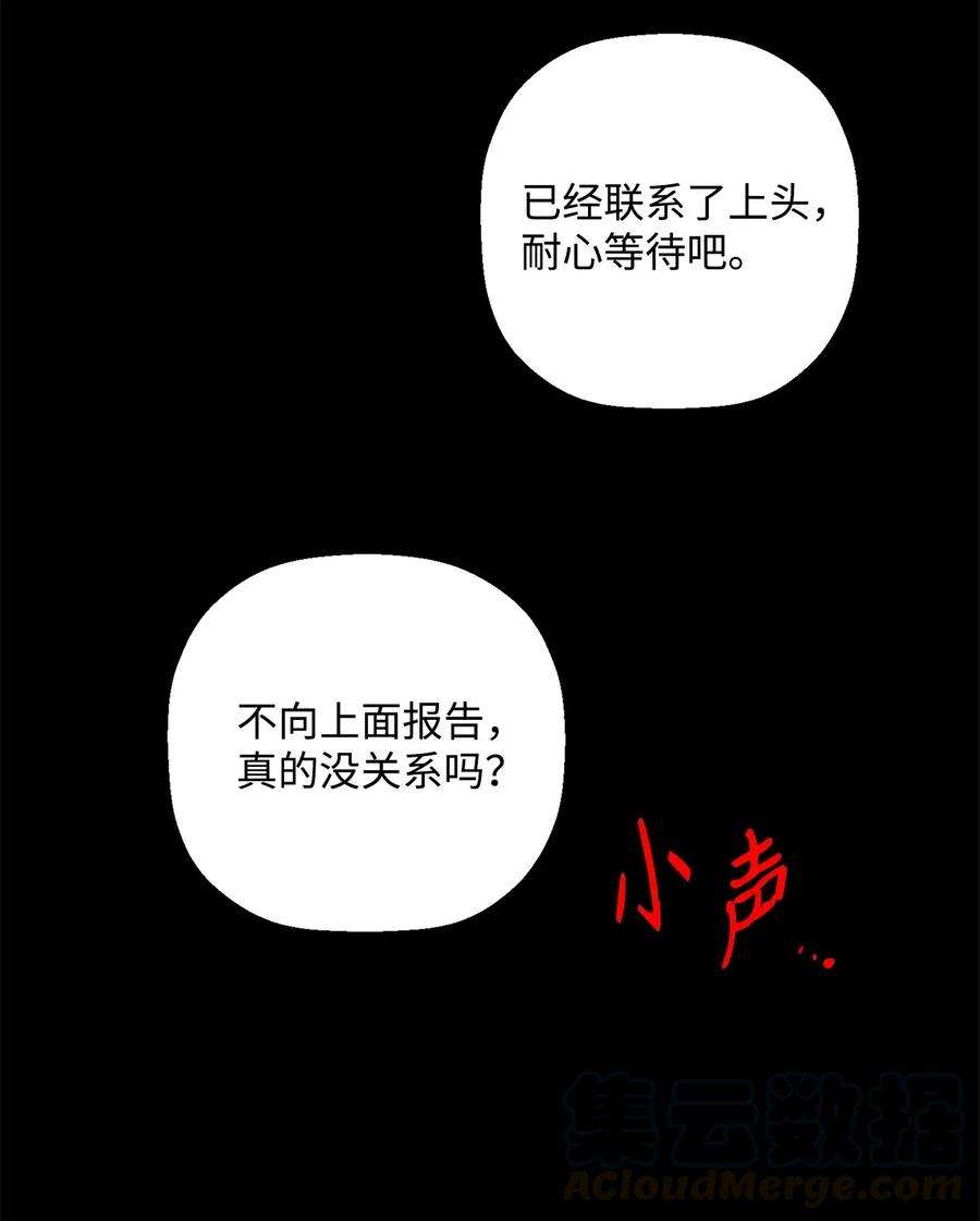 从1级开始的异世界骑士97 女装大佬