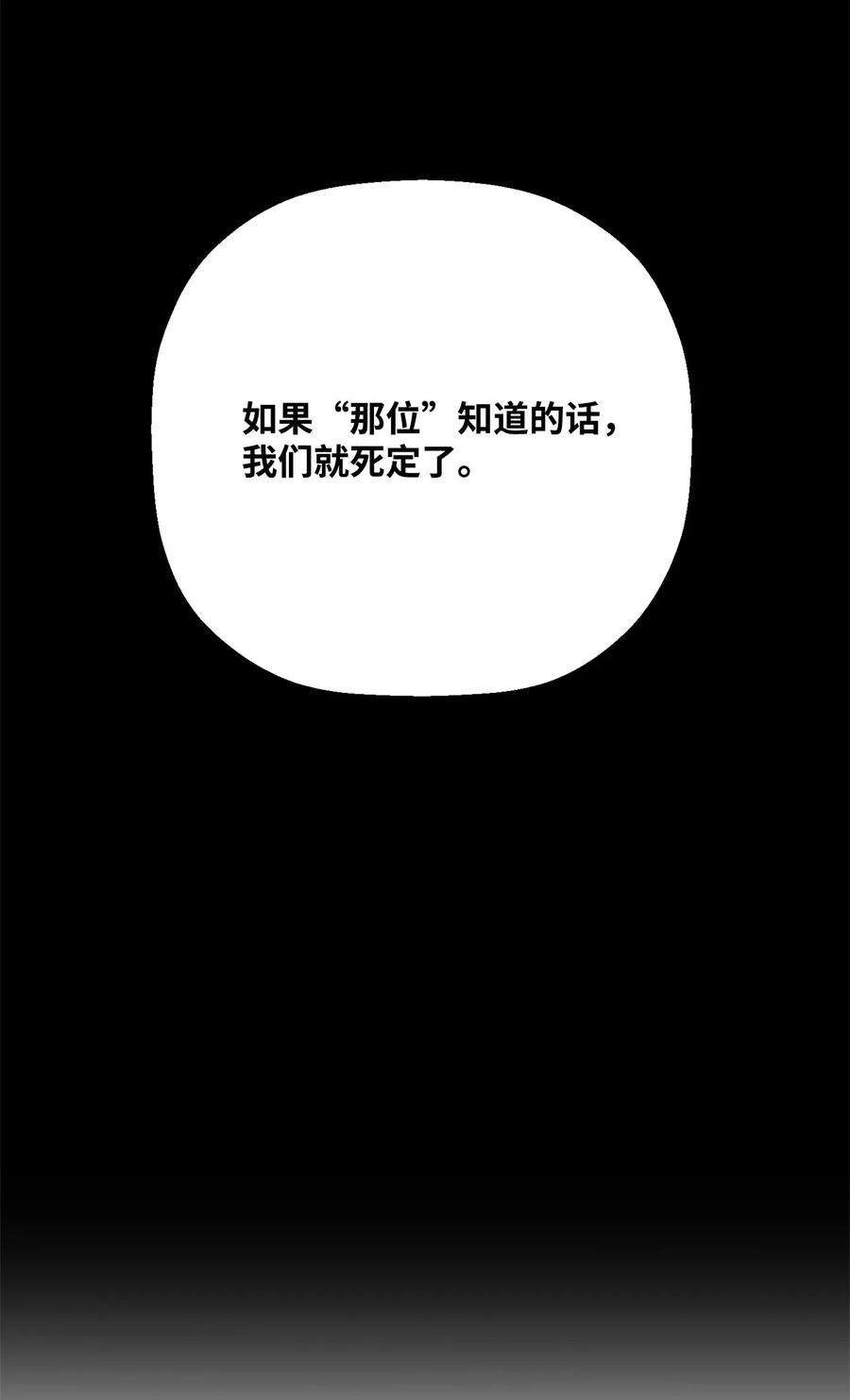从1级开始的异世界骑士97 女装大佬