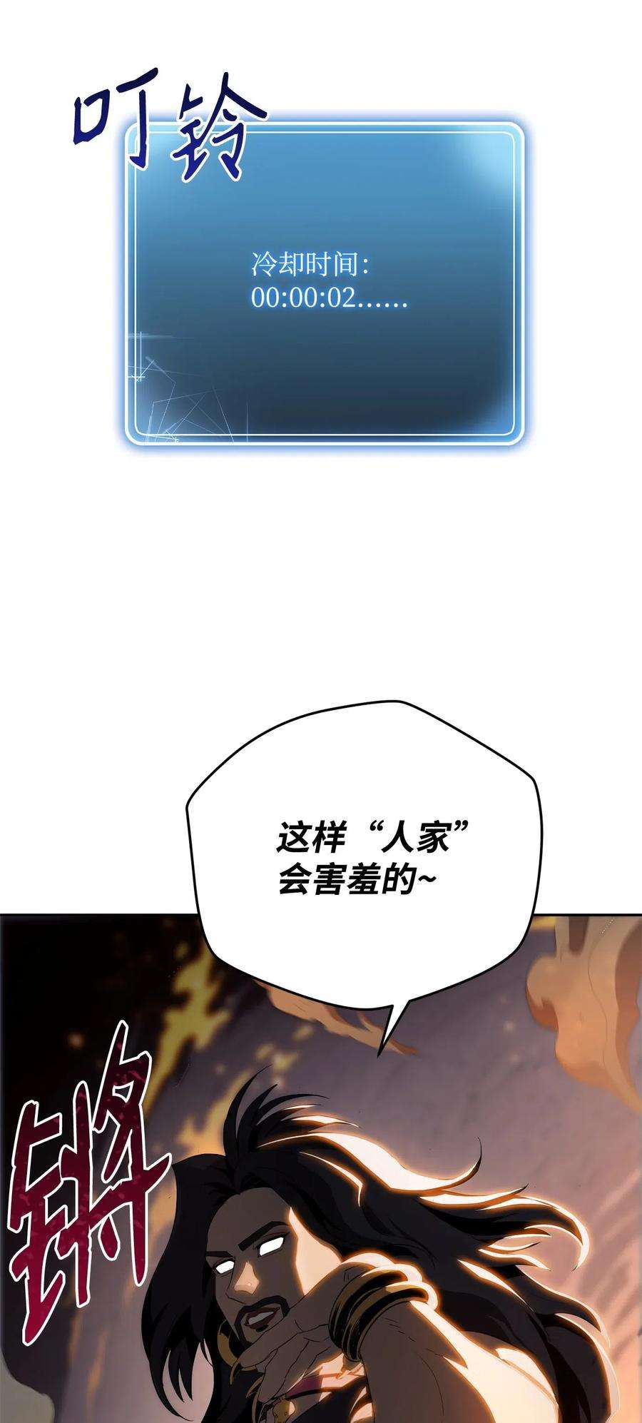 从1级开始的异世界骑士97 女装大佬